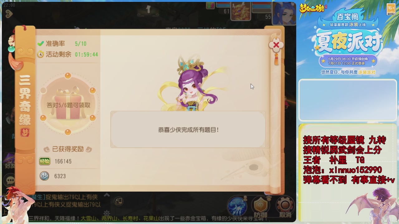 接蜃镜九转剑会TG 走起