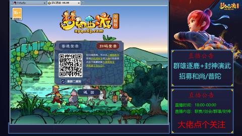 《梦幻西游》