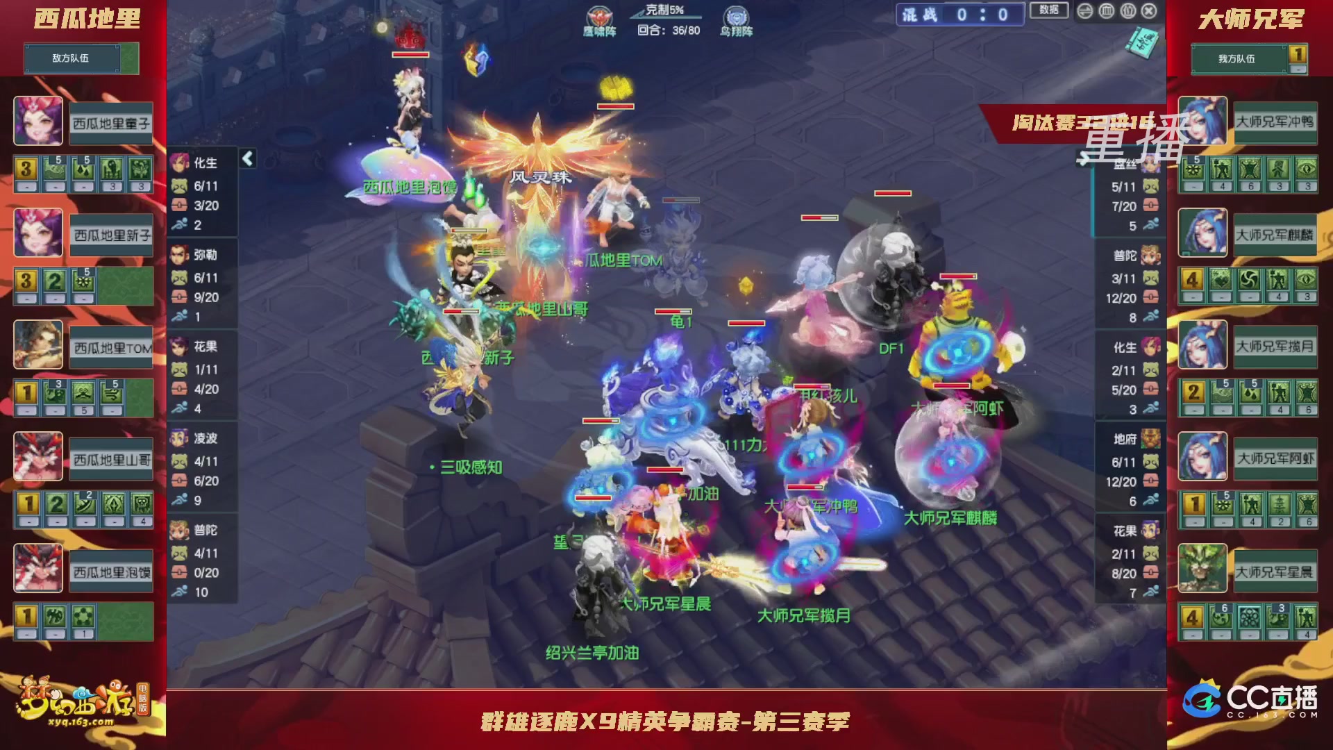 【重播】群雄逐鹿X9精英争霸赛-第三赛季淘汰赛