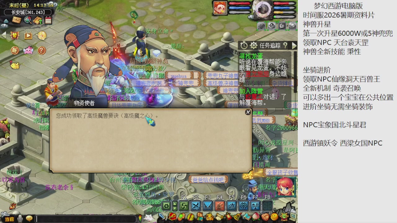 梦幻西游新资料片开发测试回顾