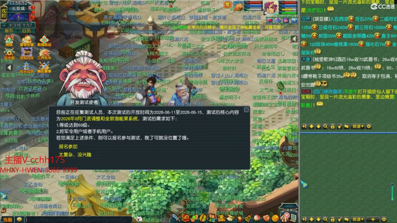 畅玩服门派调整