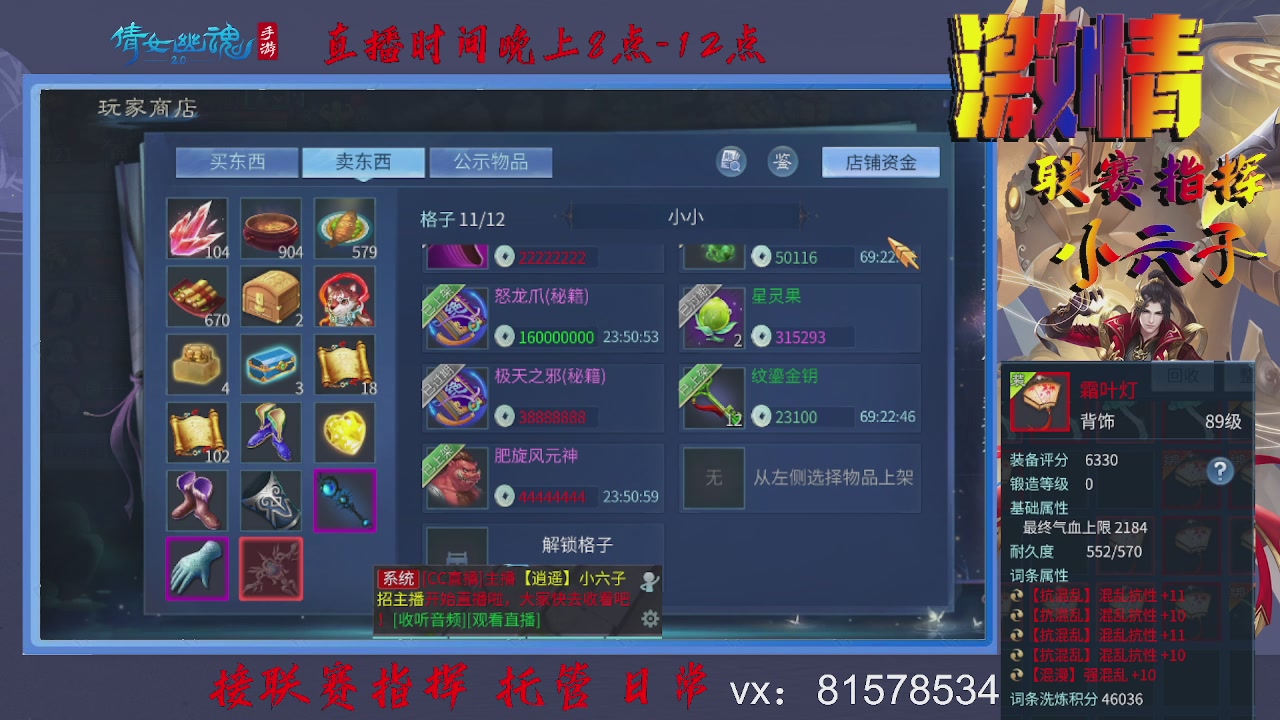 接托管升级