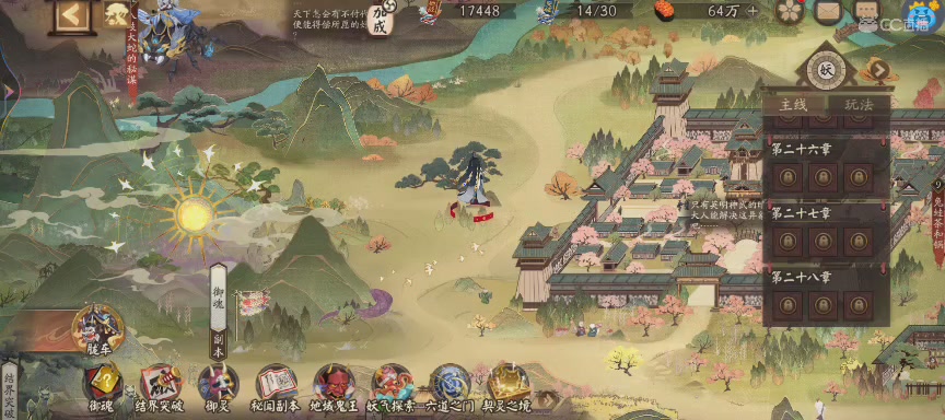 晴明扇投放点