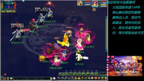 大观园神仙区