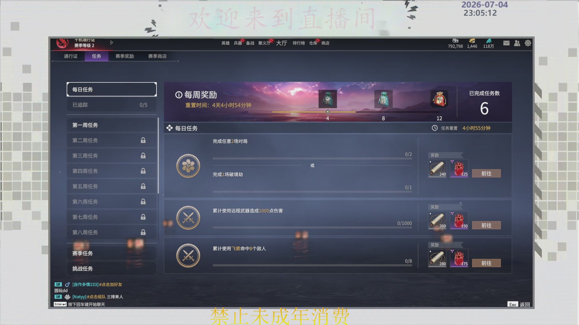 沉迷直播，无法自拔