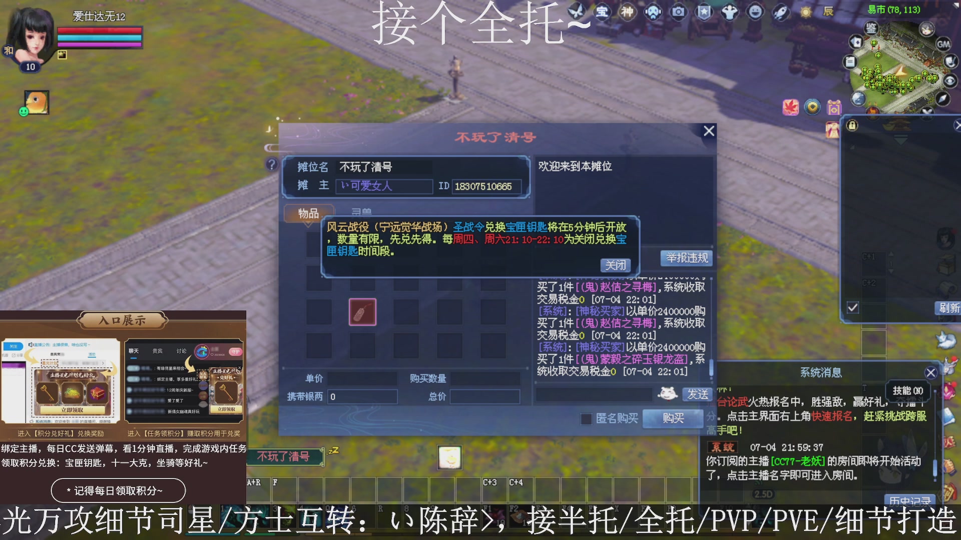 星光绑我，接全托！