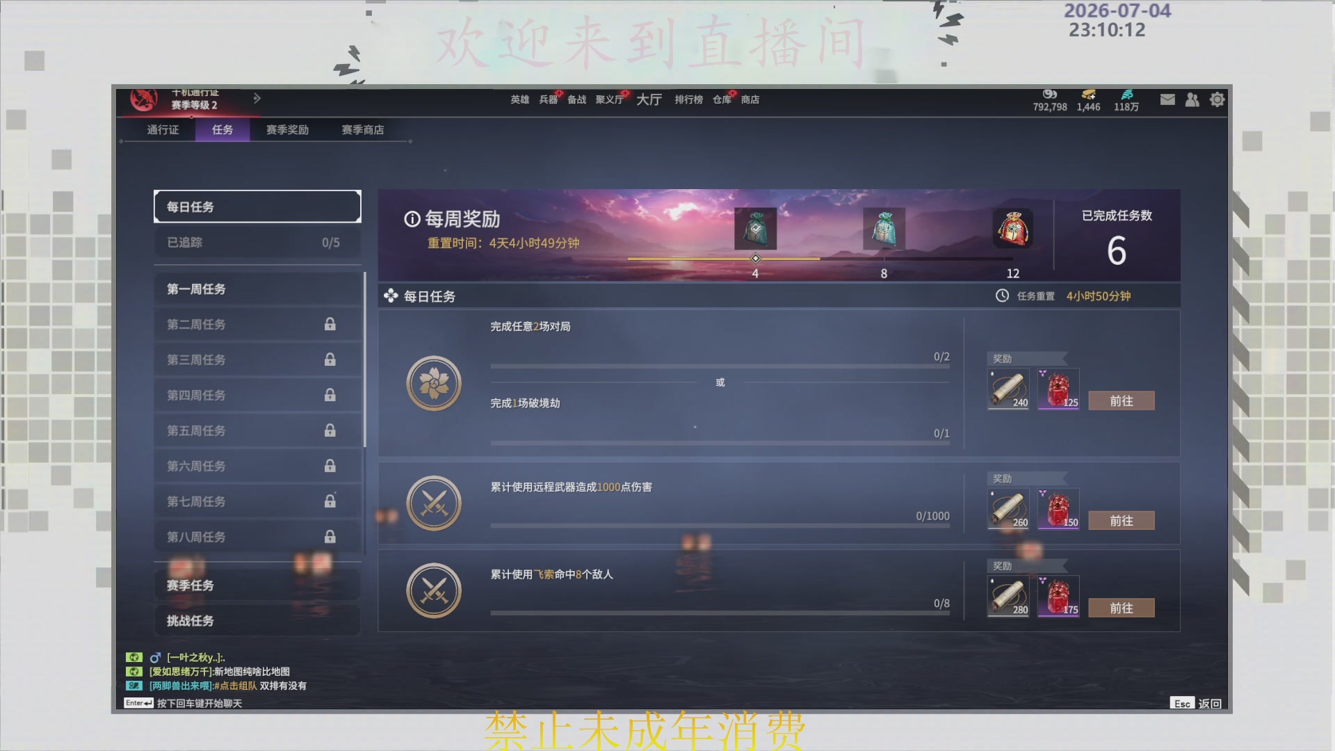 沉迷直播，无法自拔