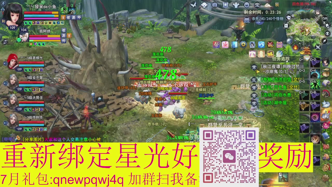 1级就可以绑星光接集影法器