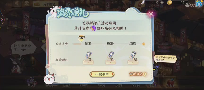 晴明扇投放点