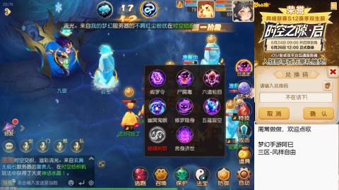 带大海龟上剑会王者