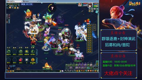 《梦幻西游》