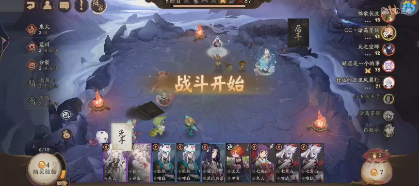 晴明扇投放点