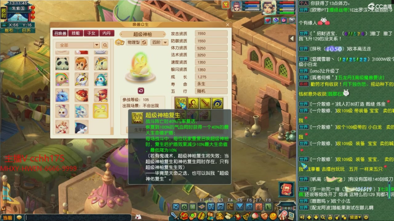 畅玩服门派调整