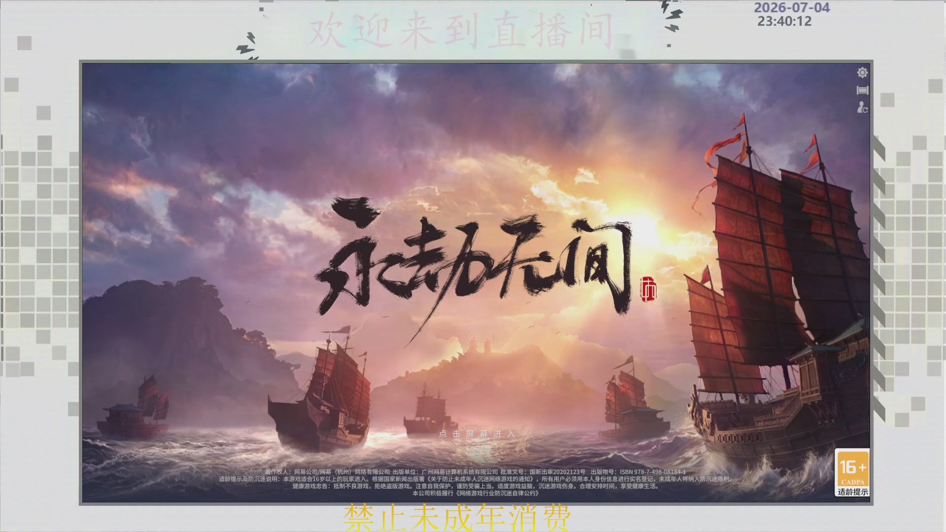 沉迷直播，无法自拔