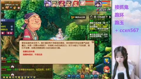 接跑环 跑玉 抓鬼