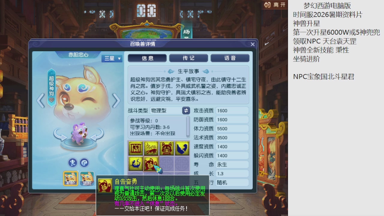 梦幻西游新资料片开发测试回顾