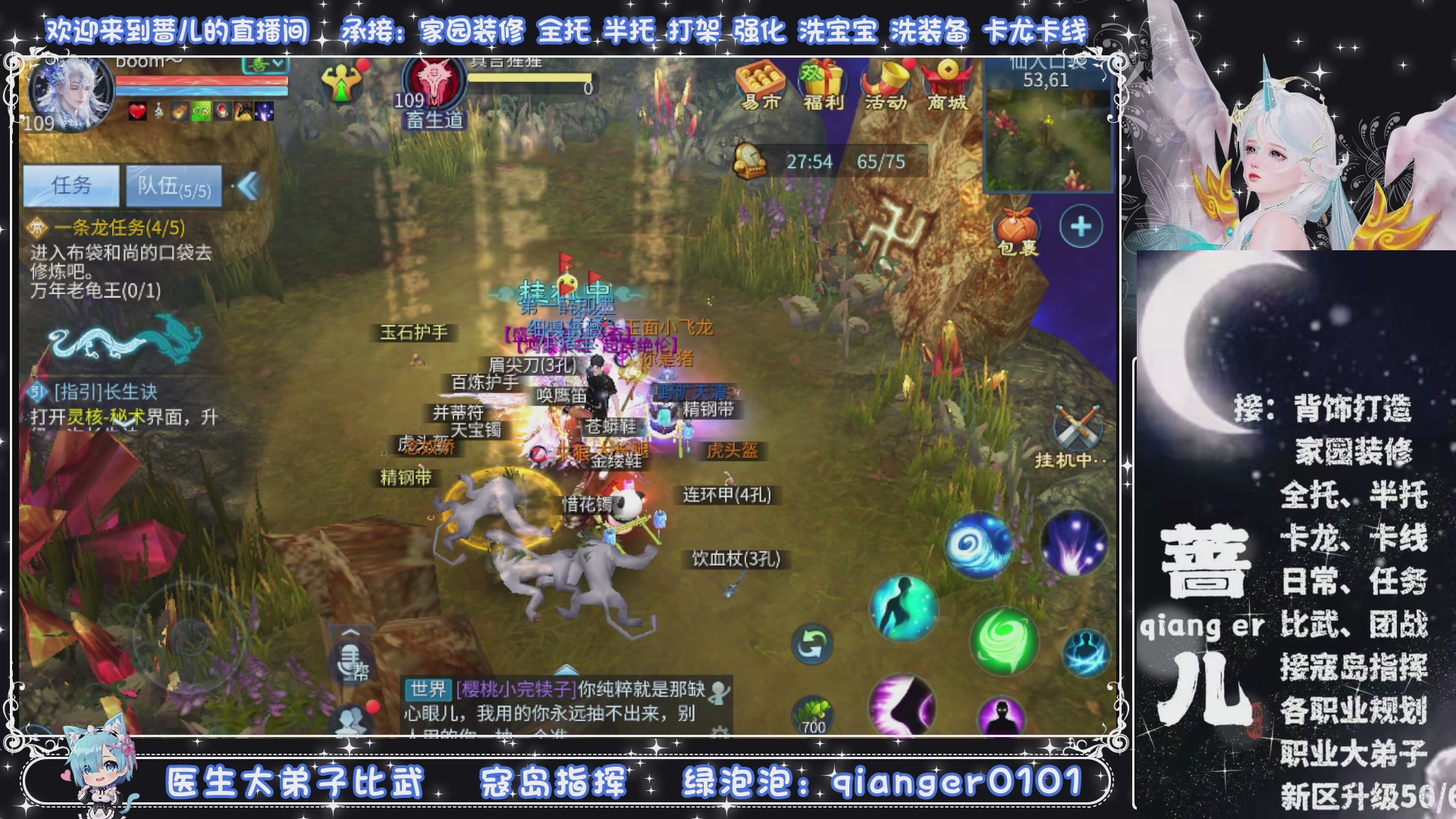 接托管打架打造升级，有单就接