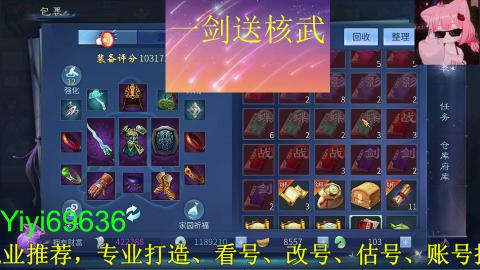 背饰打造，账号托管