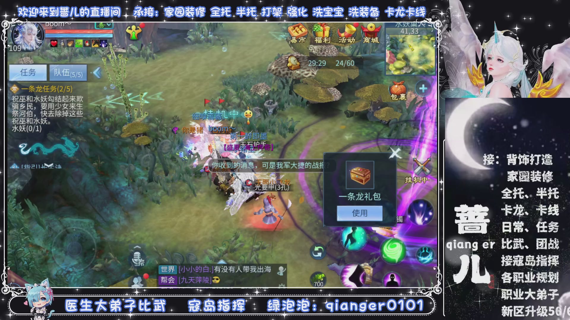 接托管打架打造升级，有单就接