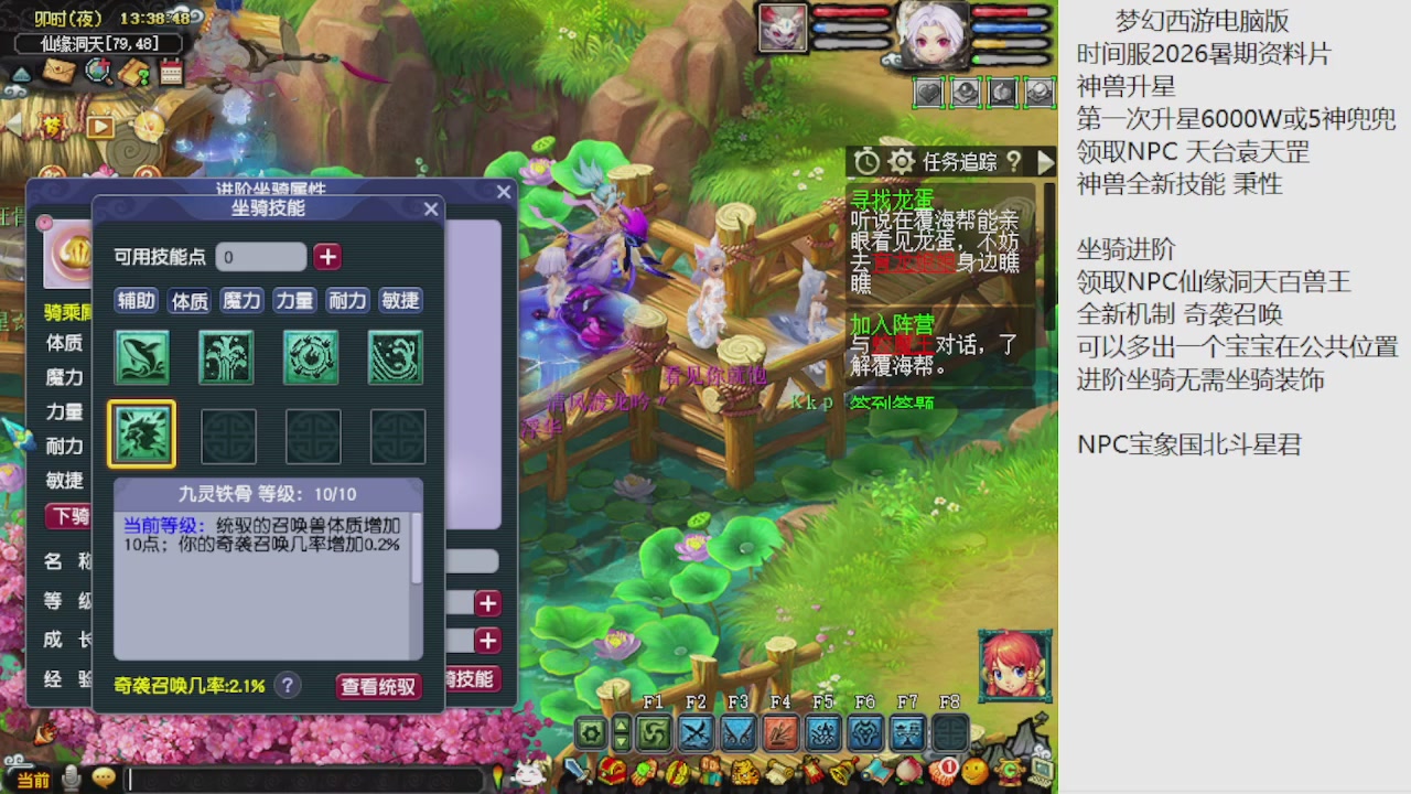 梦幻西游新资料片开发测试回顾