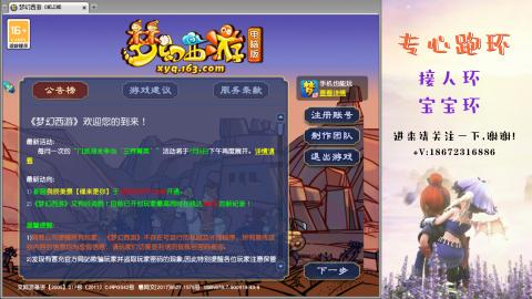 接跑玉 跑环  人环宝宝环