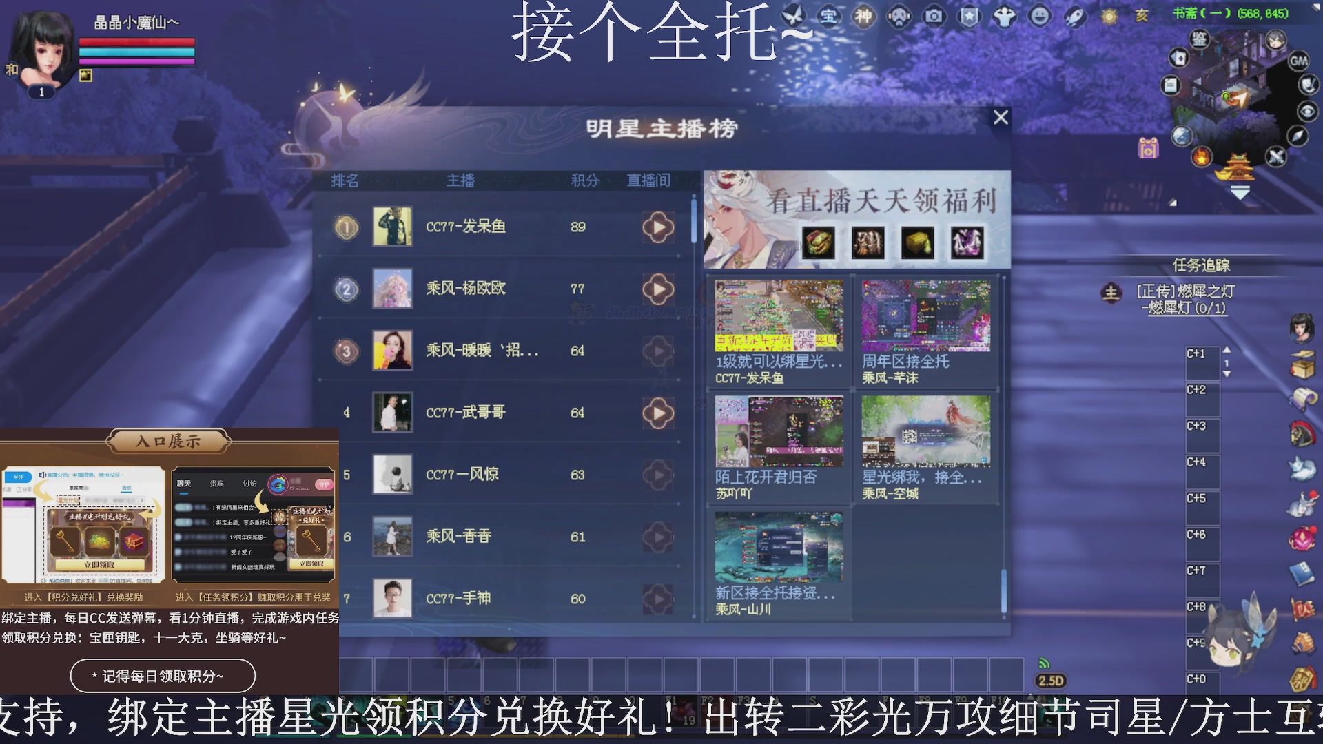 星光绑我，接全托！