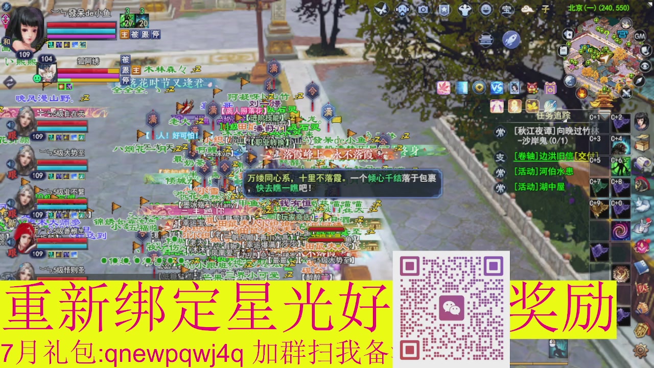 1级就可以绑星光接集影法器