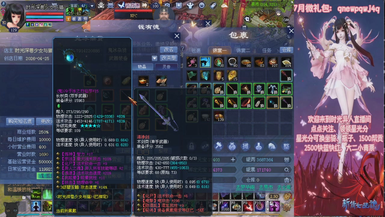 陌上花开打宝