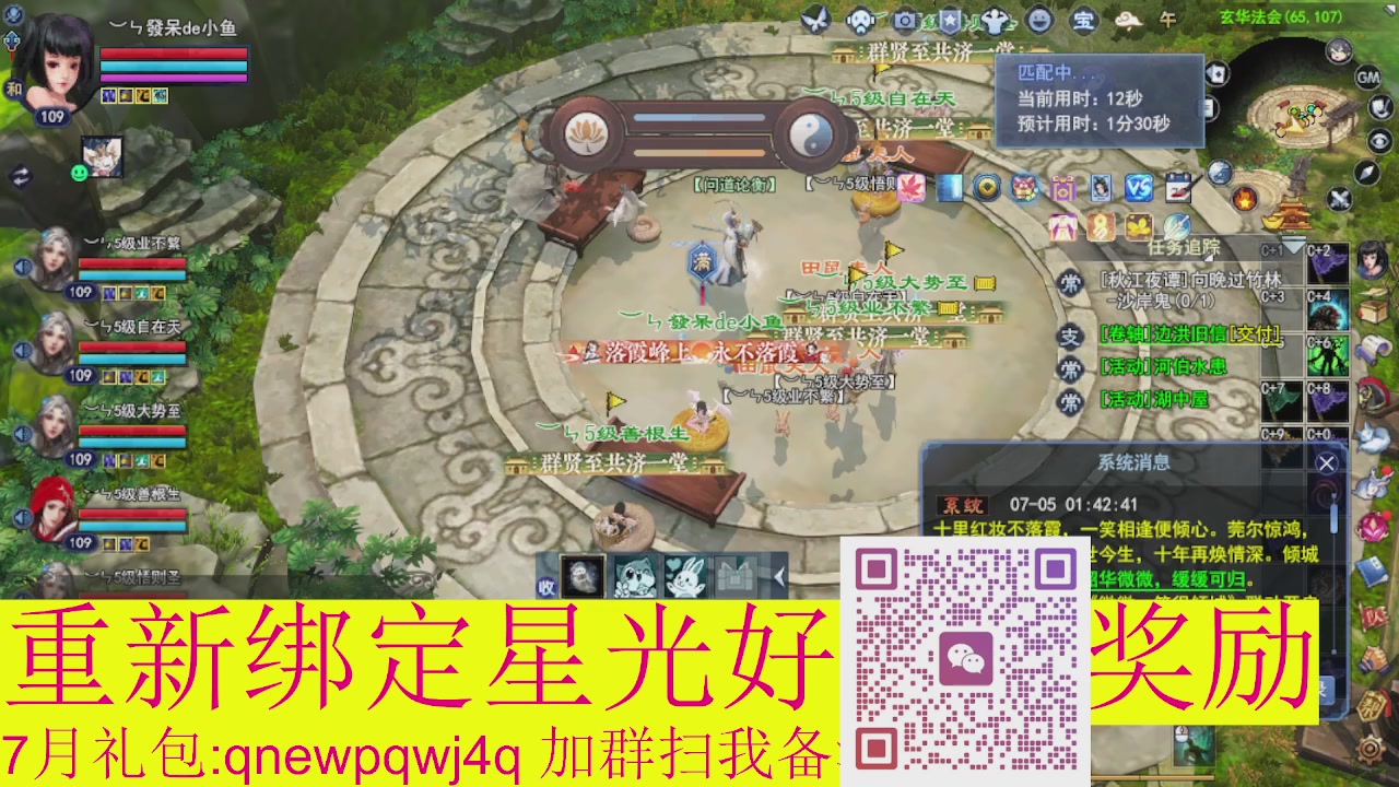 1级就可以绑星光接集影法器