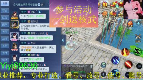 背饰打造，账号托管