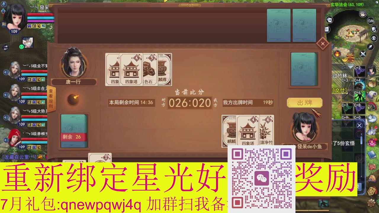 1级就可以绑星光接集影法器