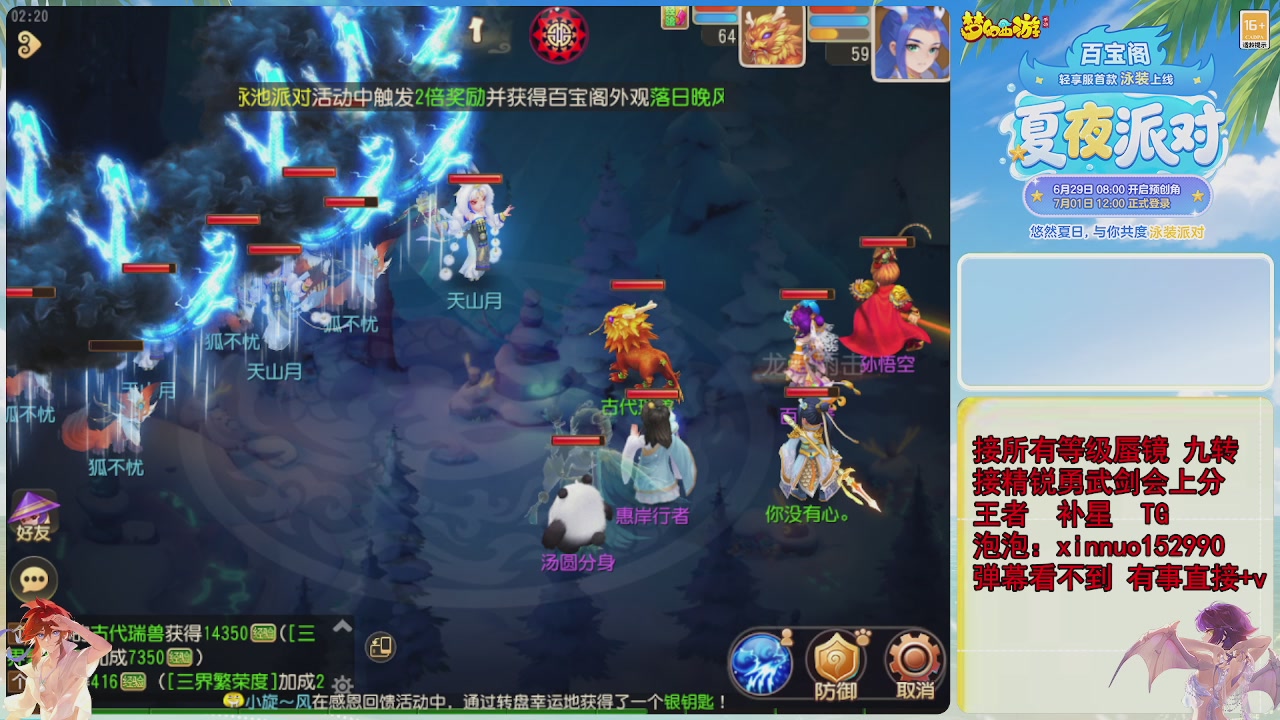 接蜃镜九转剑会TG 走起