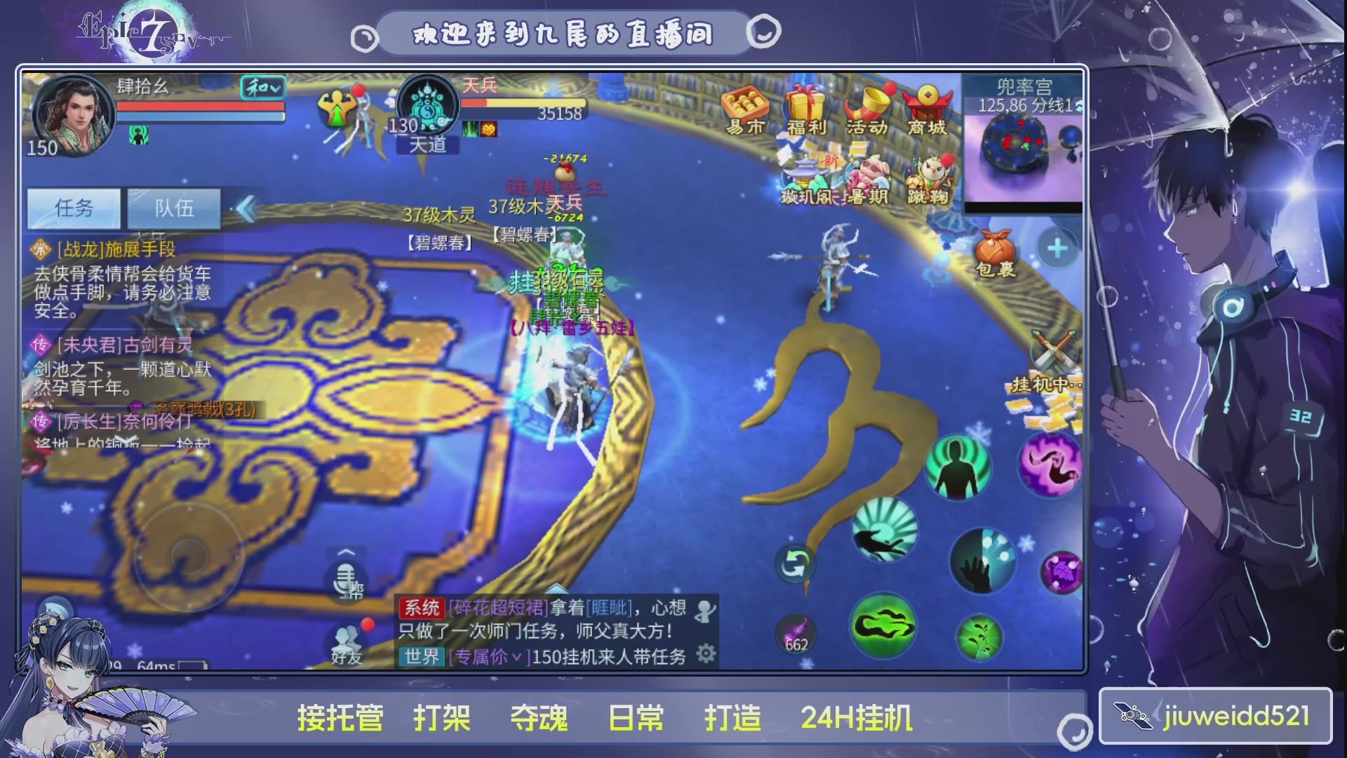新人主播接托管