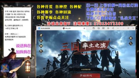 [3]配将开荒修车找号冲榜