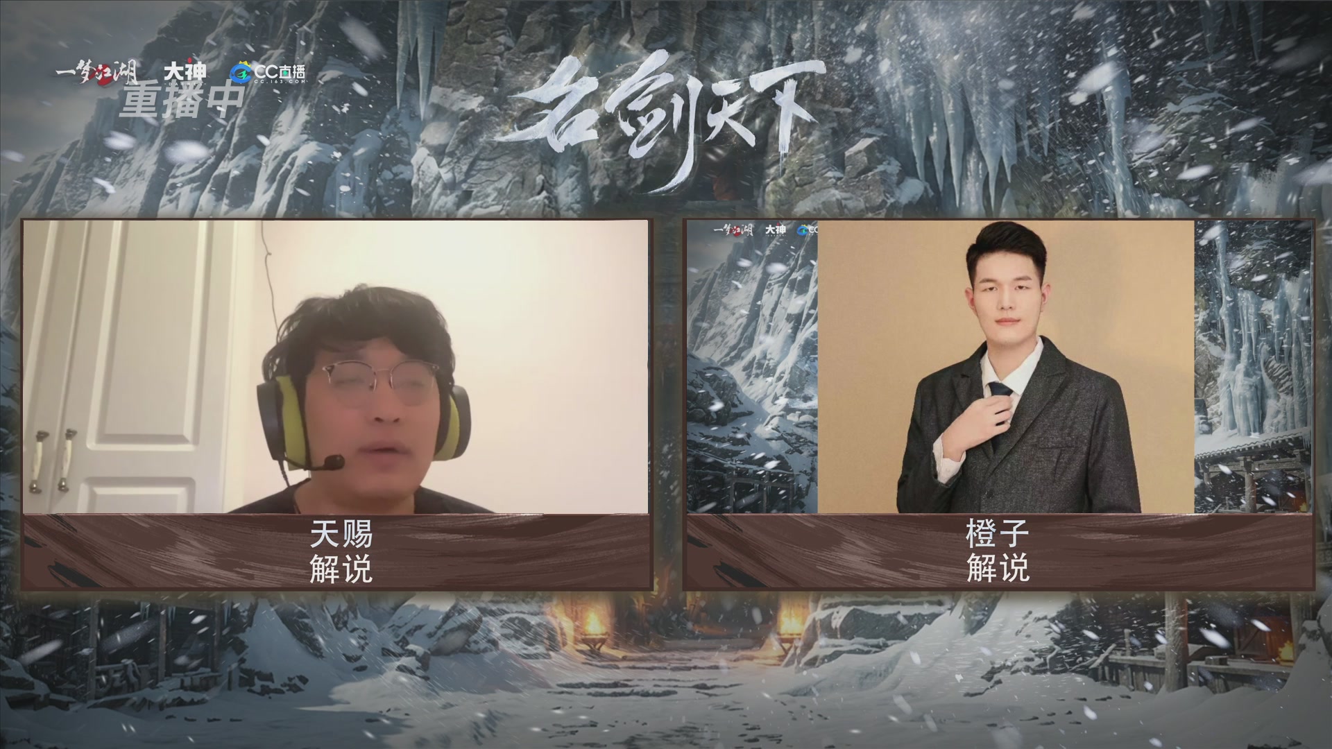 【重播】一梦江湖 第十九届名剑天下