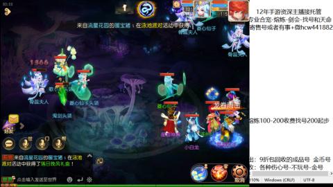 接熔练-估价找号-金银-托管剑会练宠月饼
