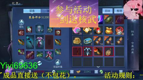 背饰打造，账号托管