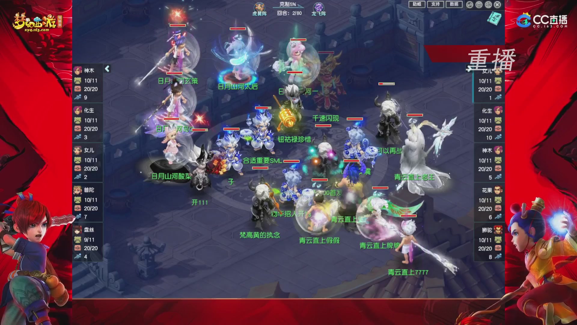 【重播】群雄逐鹿X9精英争霸赛-第三赛季淘汰赛