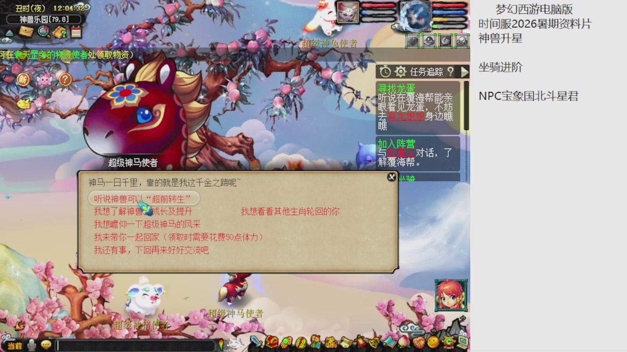 梦幻西游新资料片开发测试回顾