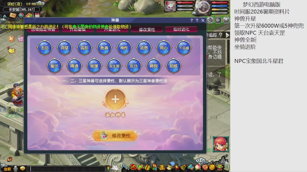 梦幻西游新资料片开发测试回顾