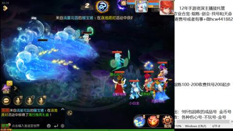 接熔练-估价找号-金银-托管剑会练宠月饼