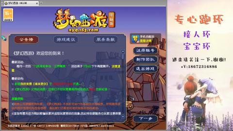 接跑玉 跑环  人环宝宝环