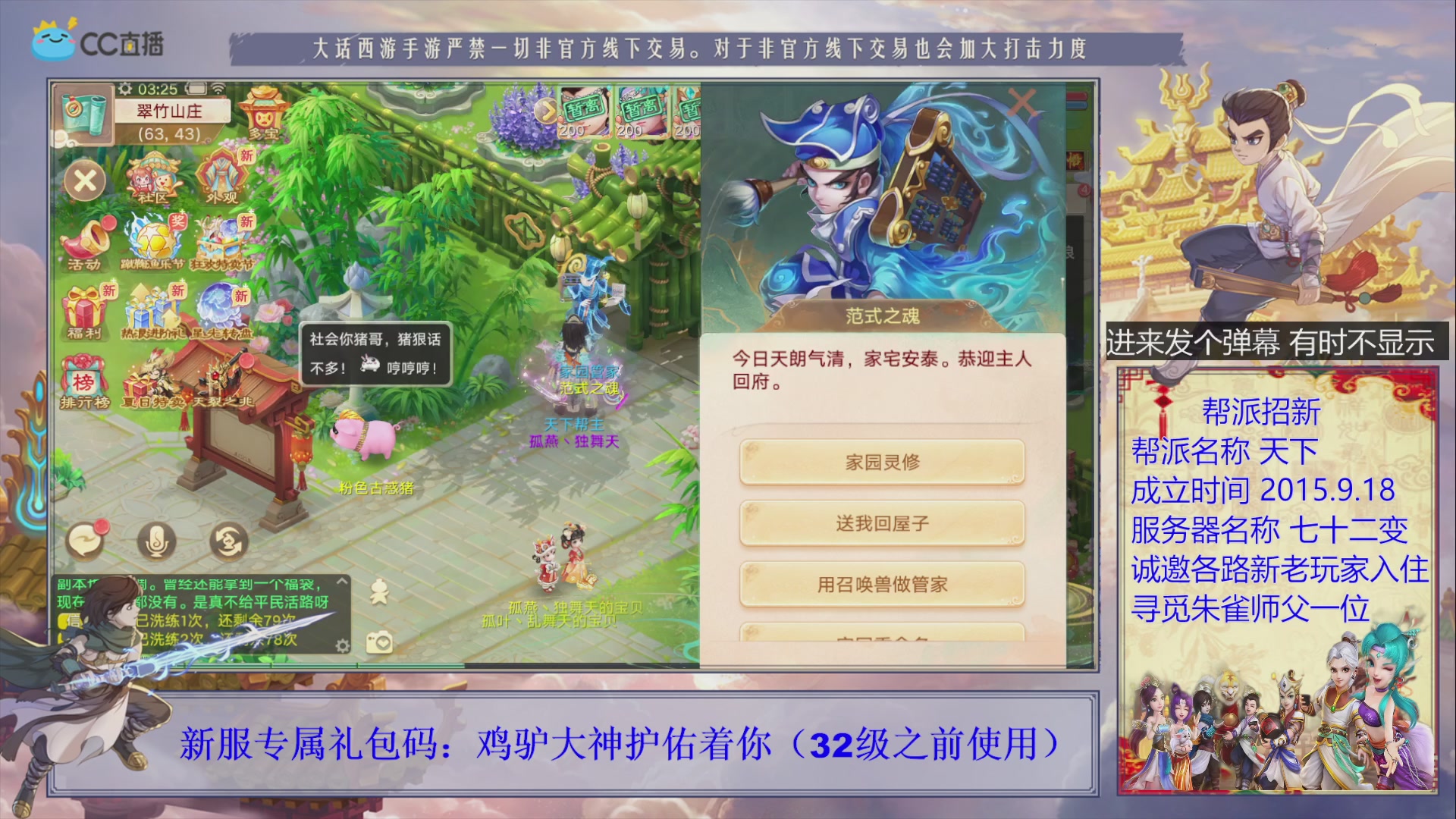 站好最后一班岗