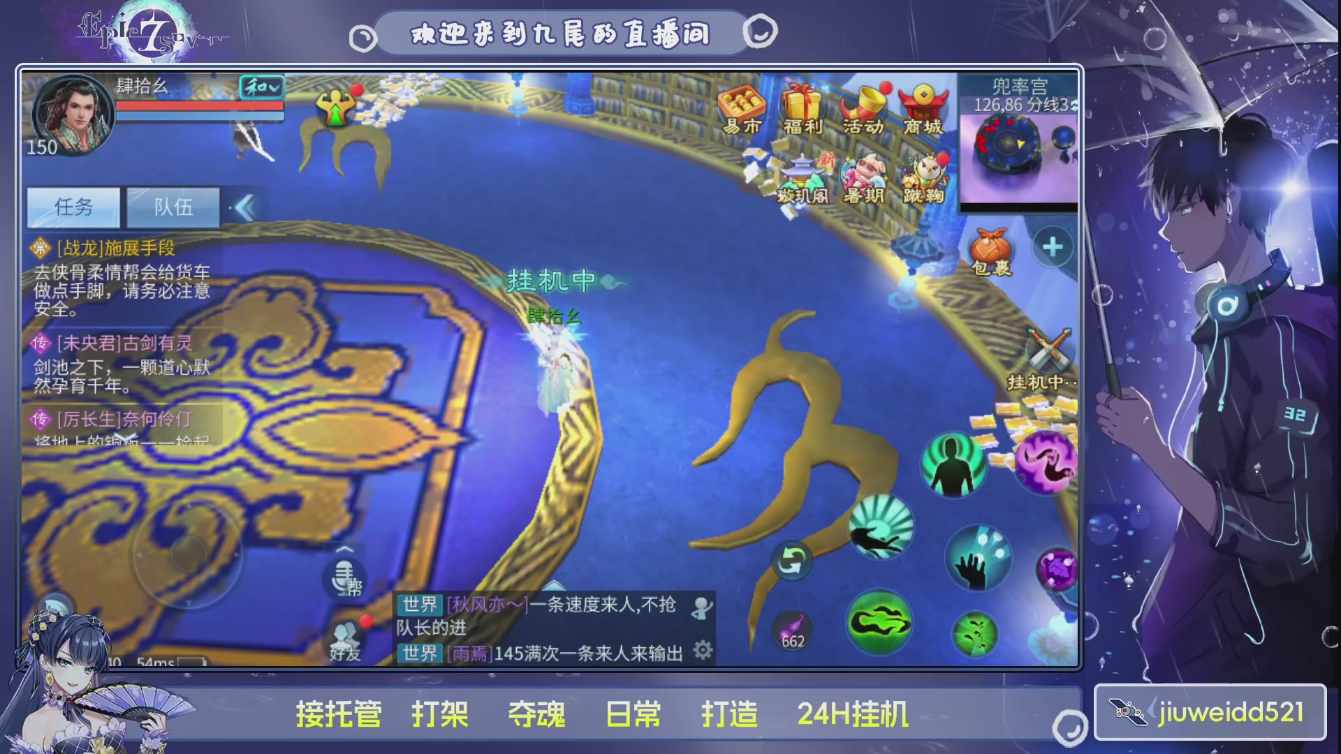 新人主播接托管