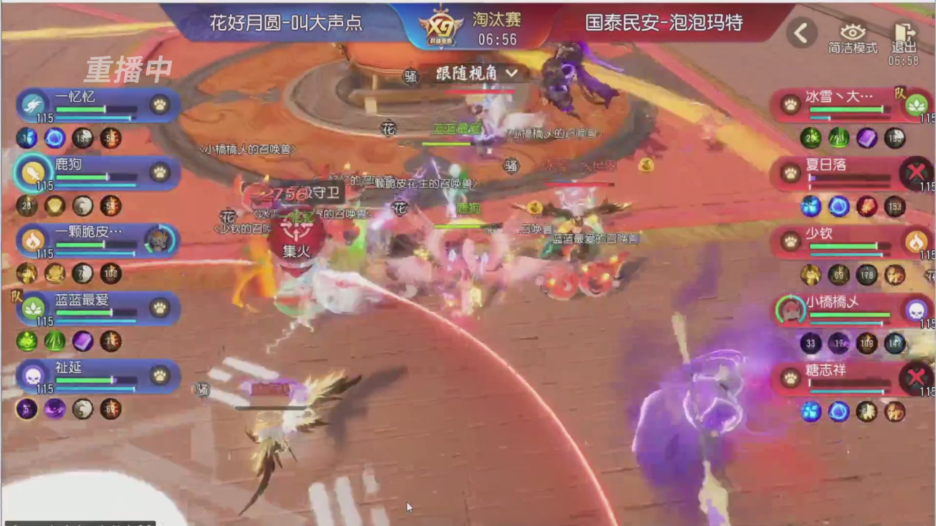 【重播】第三十八届群雄逐鹿跨服精英赛