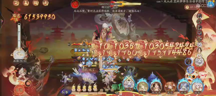 晴明扇投放点