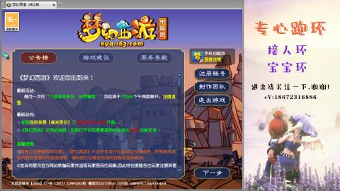 接跑玉 跑环  人环宝宝环