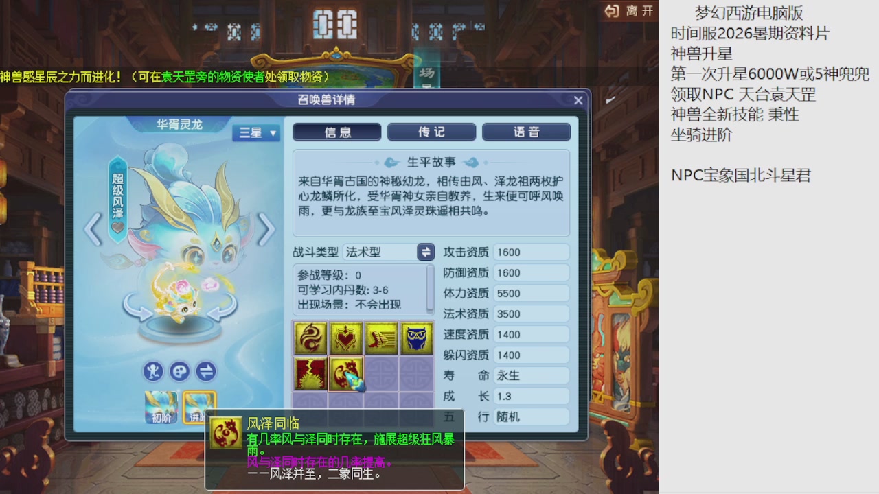 梦幻西游新资料片开发测试回顾