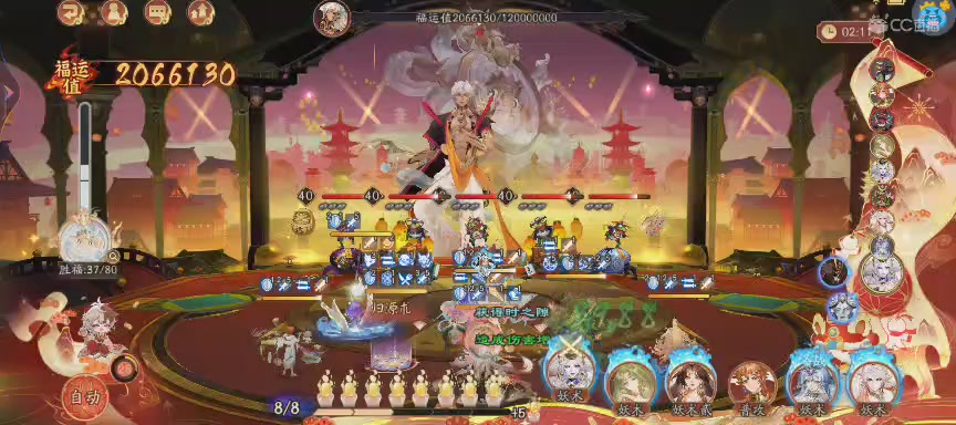 晴明扇投放点