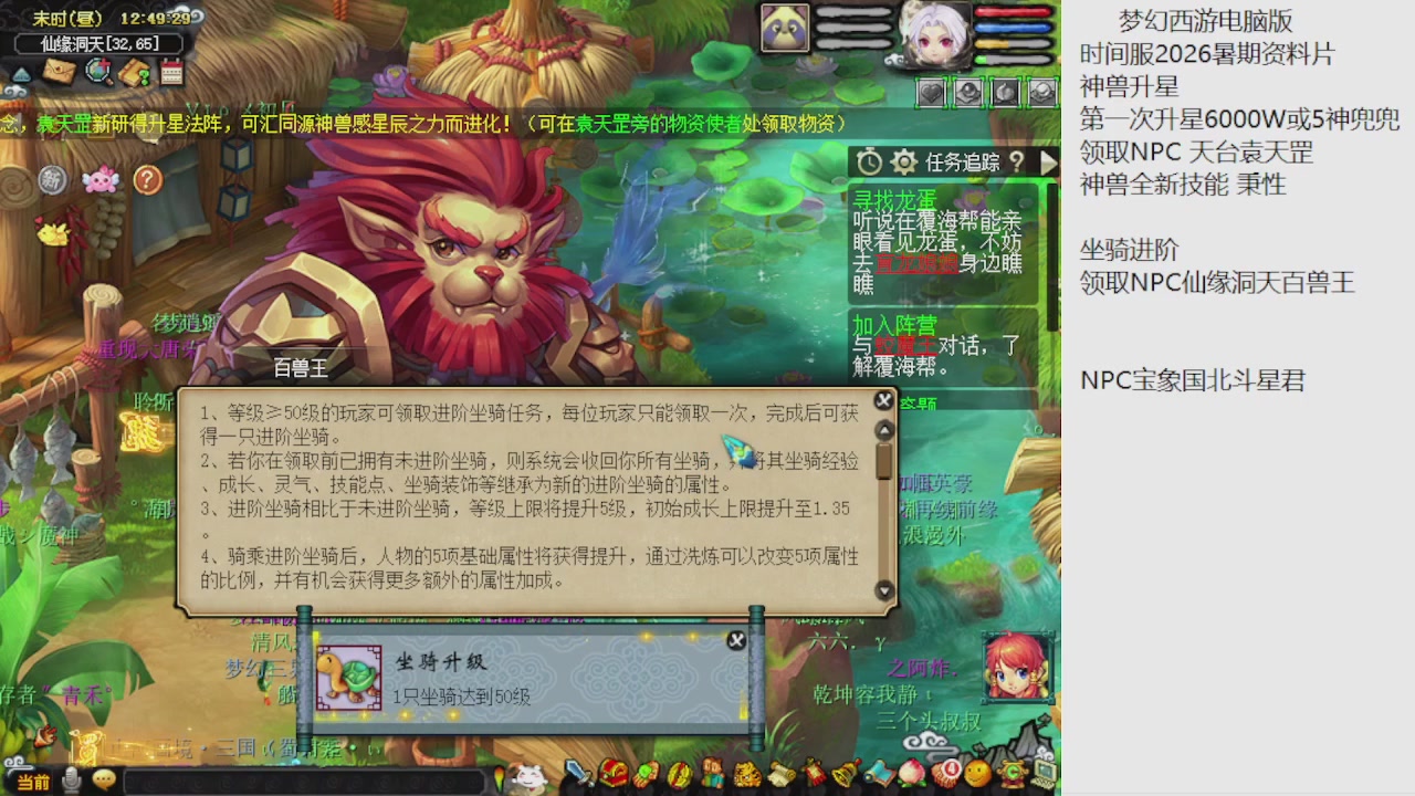 梦幻西游新资料片开发测试回顾